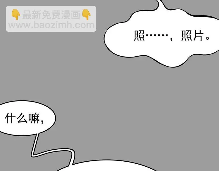 第55话 报恩的Ω（三） 第40页