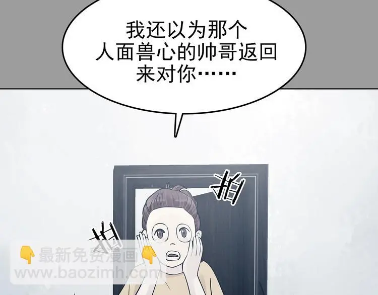 第55话 报恩的Ω（三） 第41页