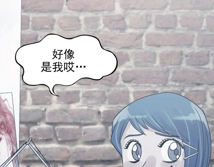 第55话 报恩的Ω（三） 第43页