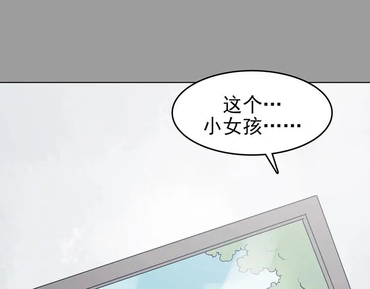 第55话 报恩的Ω（三） 第46页