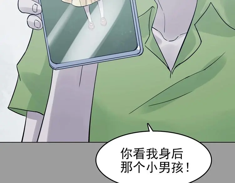 第55话 报恩的Ω（三） 第52页
