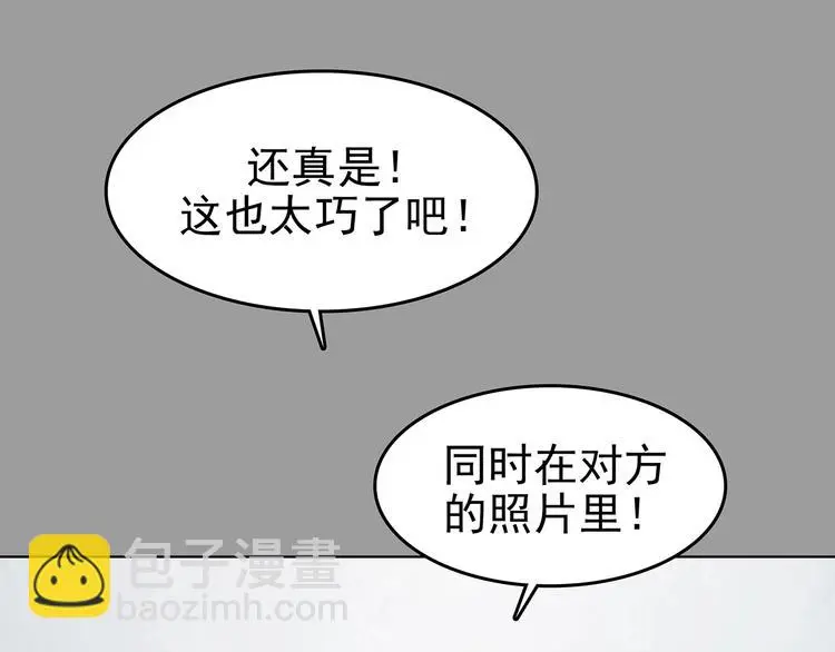 第55话 报恩的Ω（三） 第55页