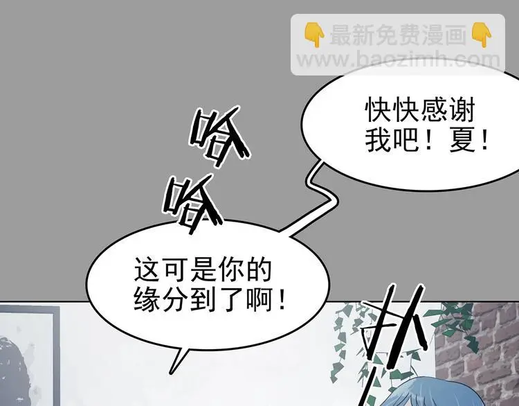 第55话 报恩的Ω（三） 第58页