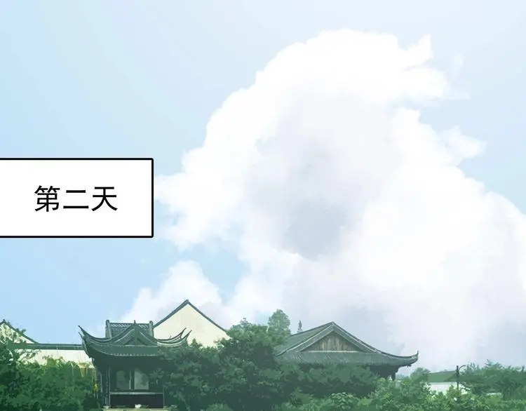第55话 报恩的Ω（三） 第61页