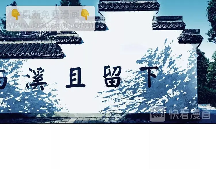 第55话 报恩的Ω（三） 第67页