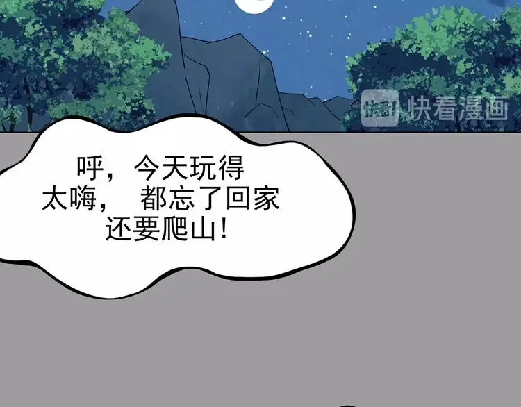 第55话 报恩的Ω（三） 第74页