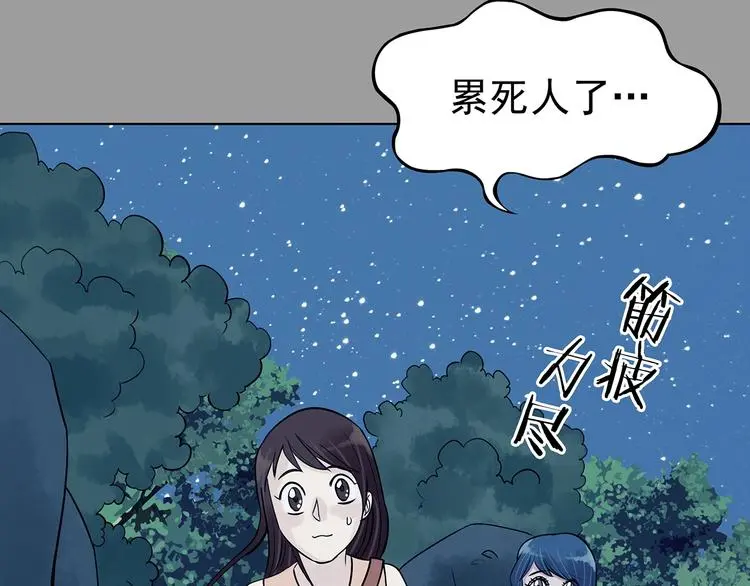 第55话 报恩的Ω（三） 第75页