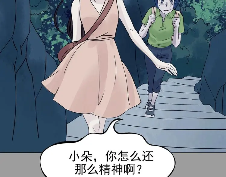 第55话 报恩的Ω（三） 第76页