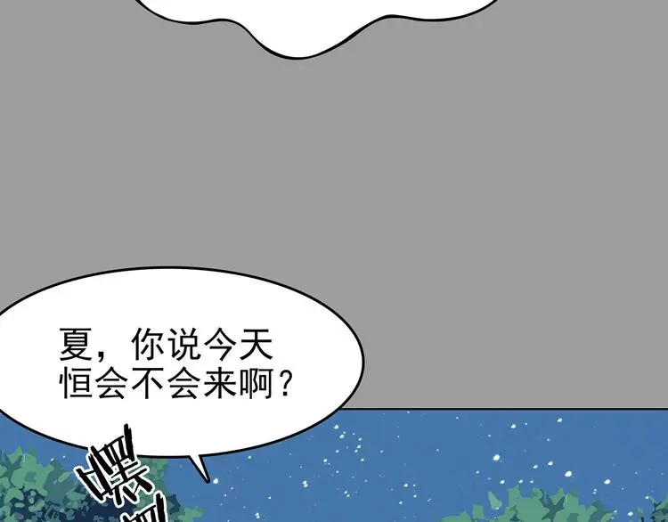 第55话 报恩的Ω（三） 第77页
