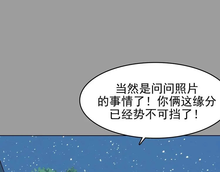 第55话 报恩的Ω（三） 第81页