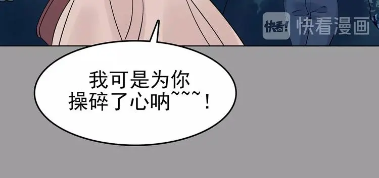 第55话 报恩的Ω（三） 第83页