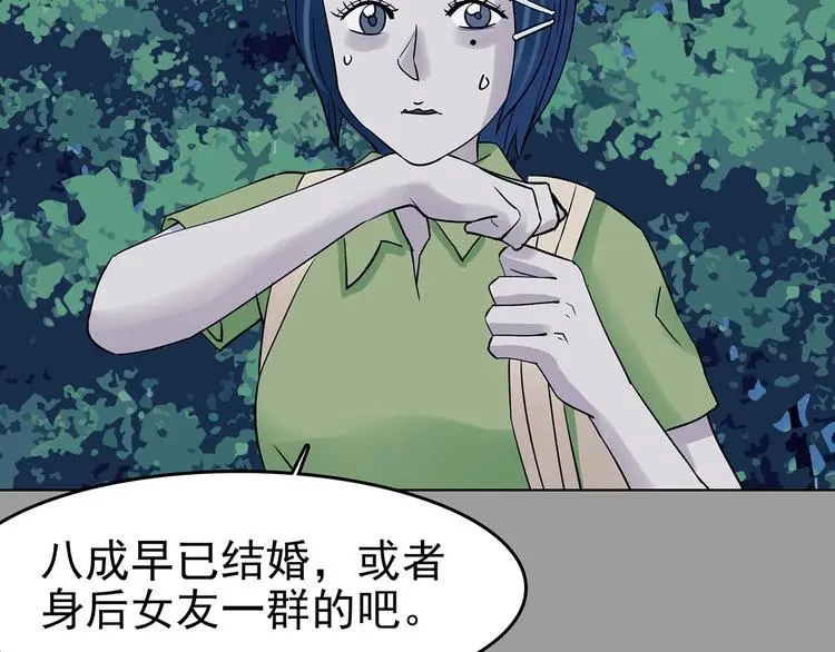 第55话 报恩的Ω（三） 第85页