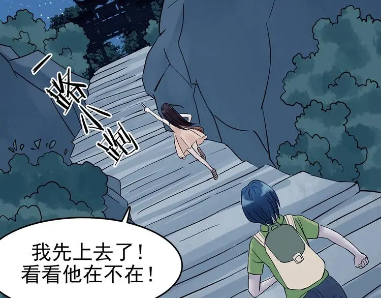 第55话 报恩的Ω（三） 第87页