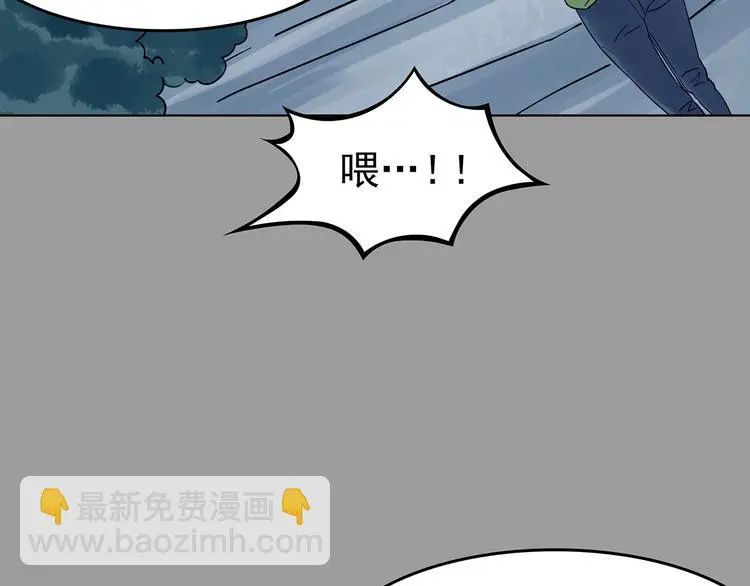 第55话 报恩的Ω（三） 第88页