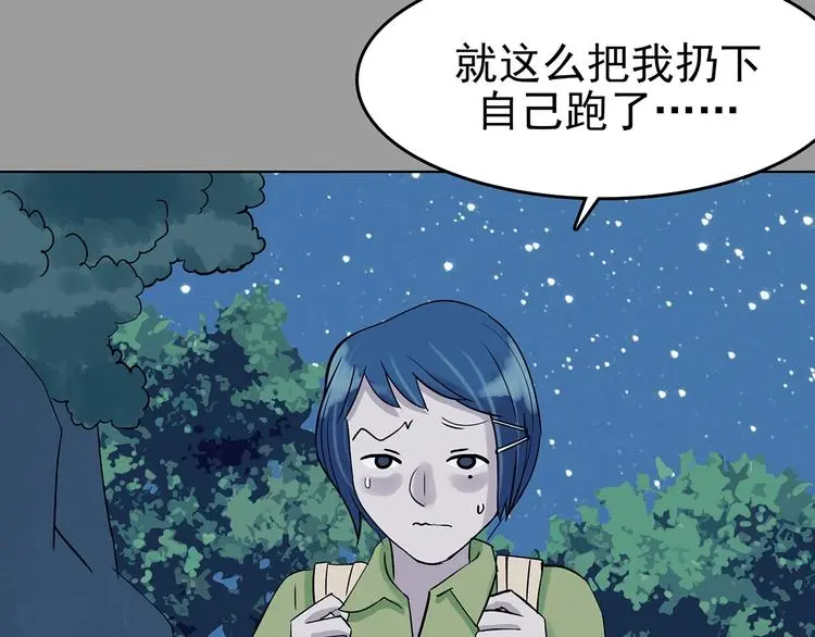 第55话 报恩的Ω（三） 第89页