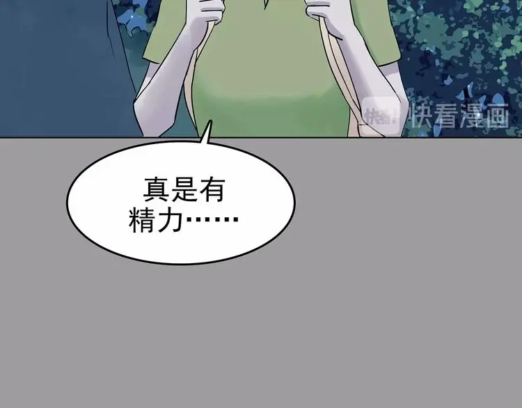 第55话 报恩的Ω（三） 第90页