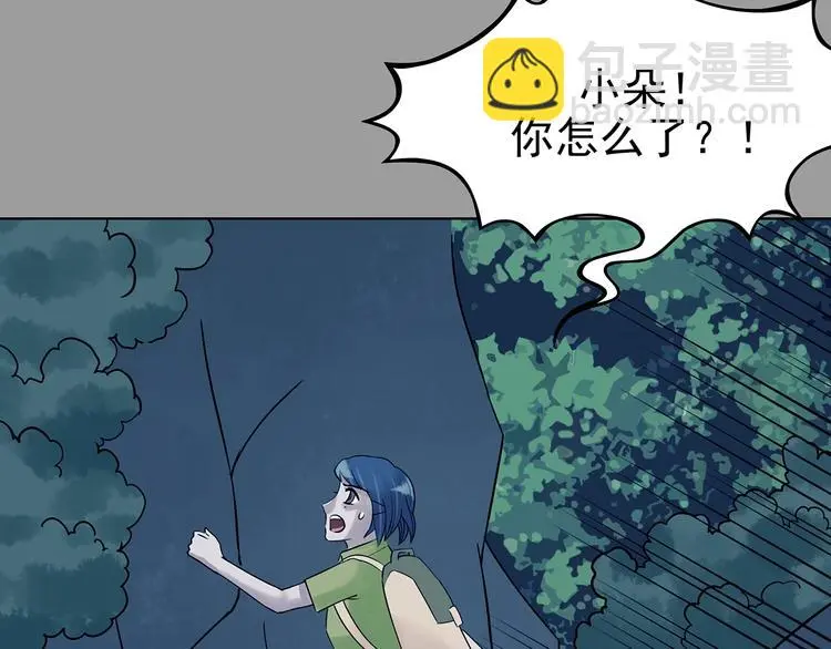 第55话 报恩的Ω（三） 第95页