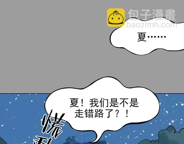 第55话 报恩的Ω（三） 第97页