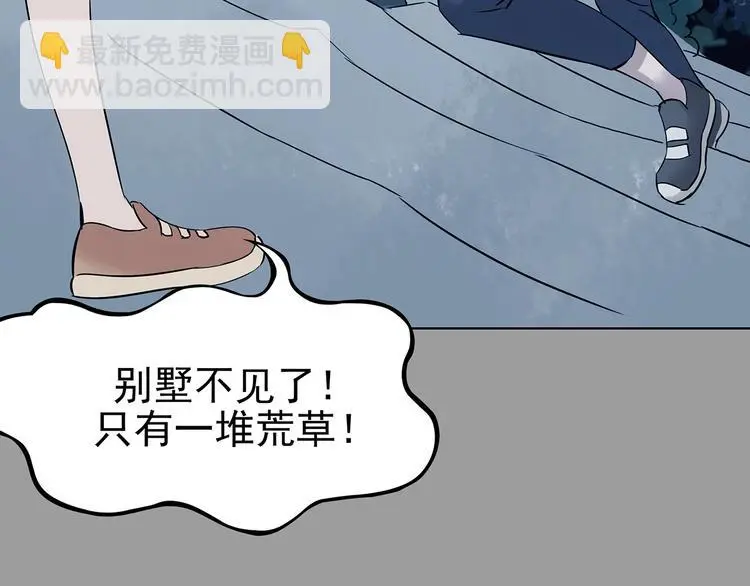 第55话 报恩的Ω（三） 第100页