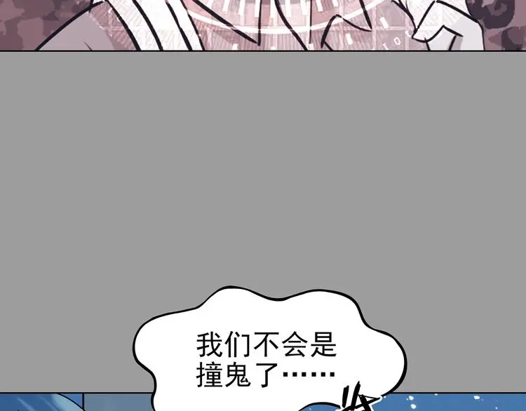 第55话 报恩的Ω（三） 第104页