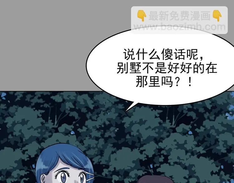 第55话 报恩的Ω（三） 第107页