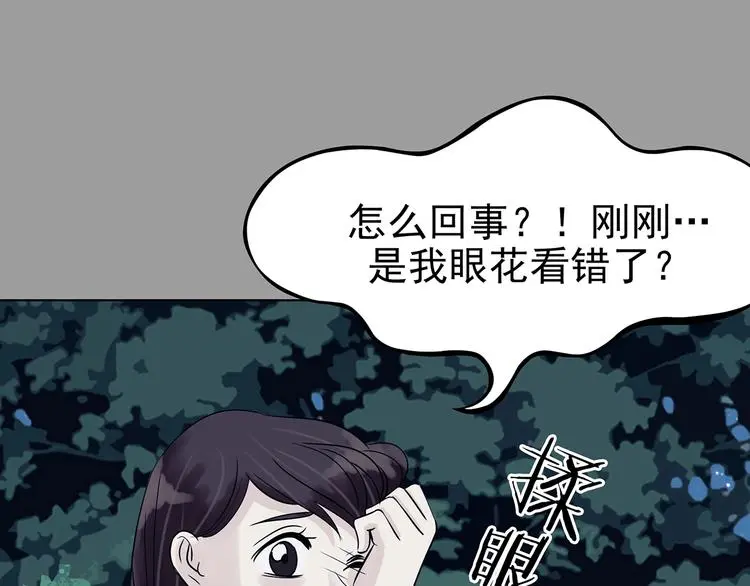 第55话 报恩的Ω（三） 第111页