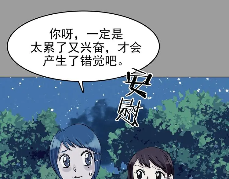 第55话 报恩的Ω（三） 第114页