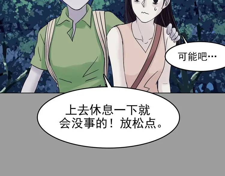 第55话 报恩的Ω（三） 第115页