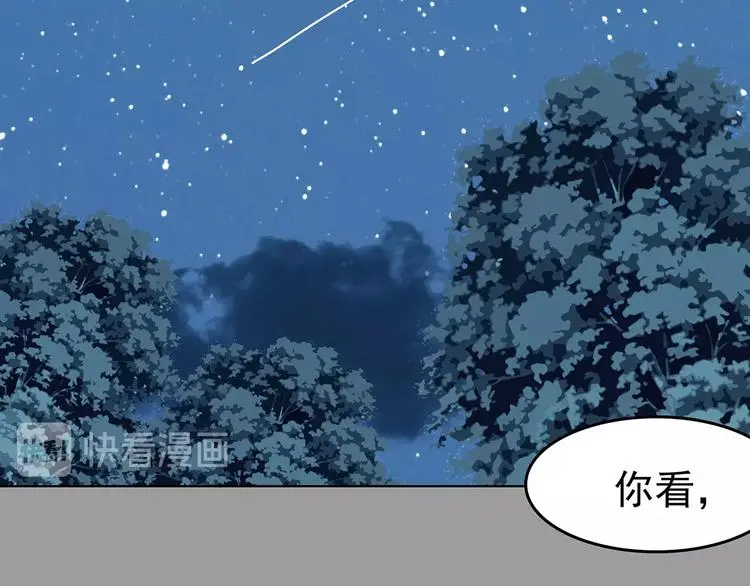 第55话 报恩的Ω（三） 第117页