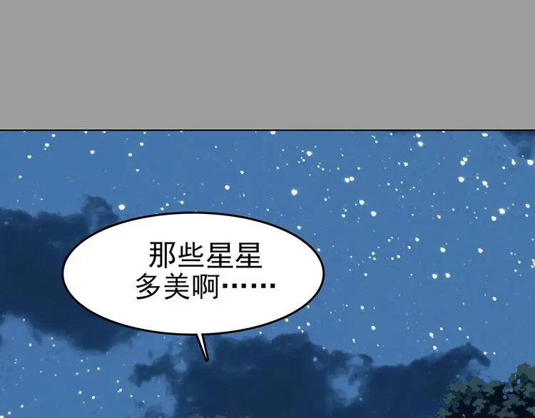 第55话 报恩的Ω（三） 第118页