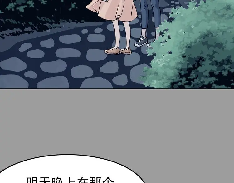 第55话 报恩的Ω（三） 第120页