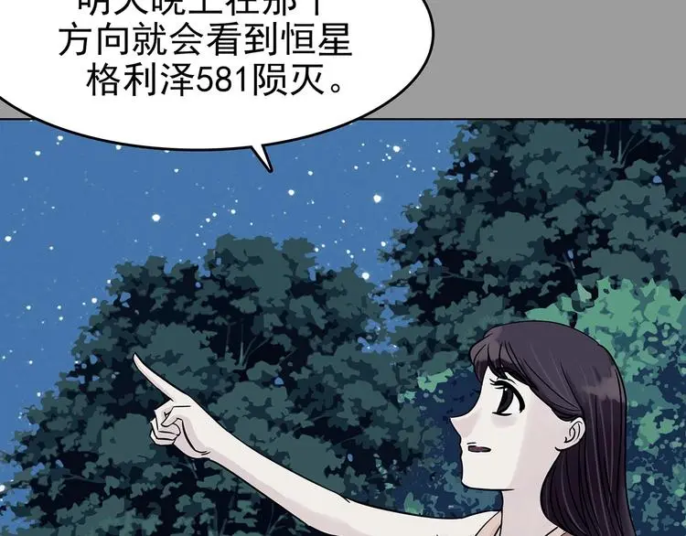 第55话 报恩的Ω（三） 第121页