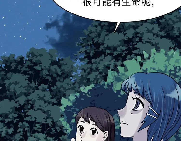 第55话 报恩的Ω（三） 第123页