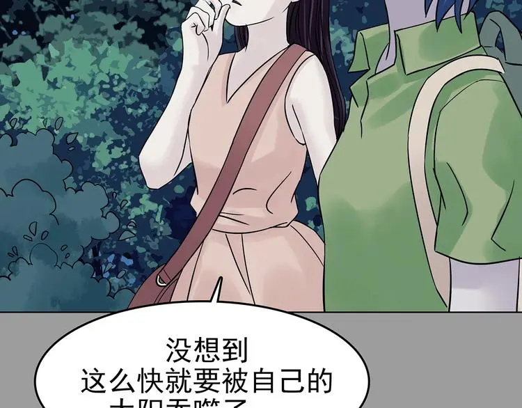 第55话 报恩的Ω（三） 第124页