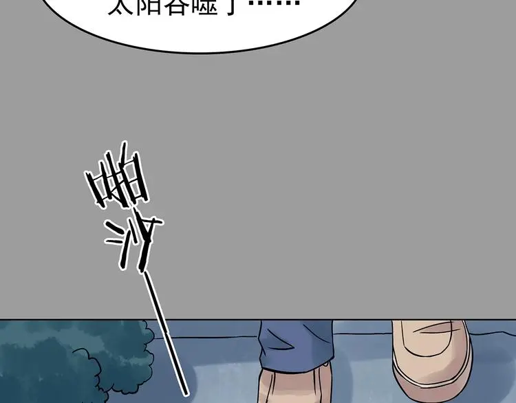 第55话 报恩的Ω（三） 第125页