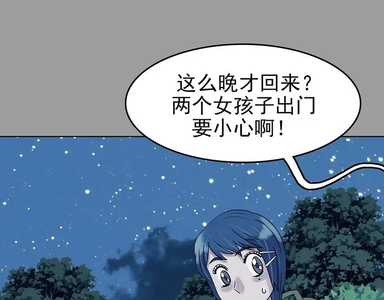 第55话 报恩的Ω（三） 第128页