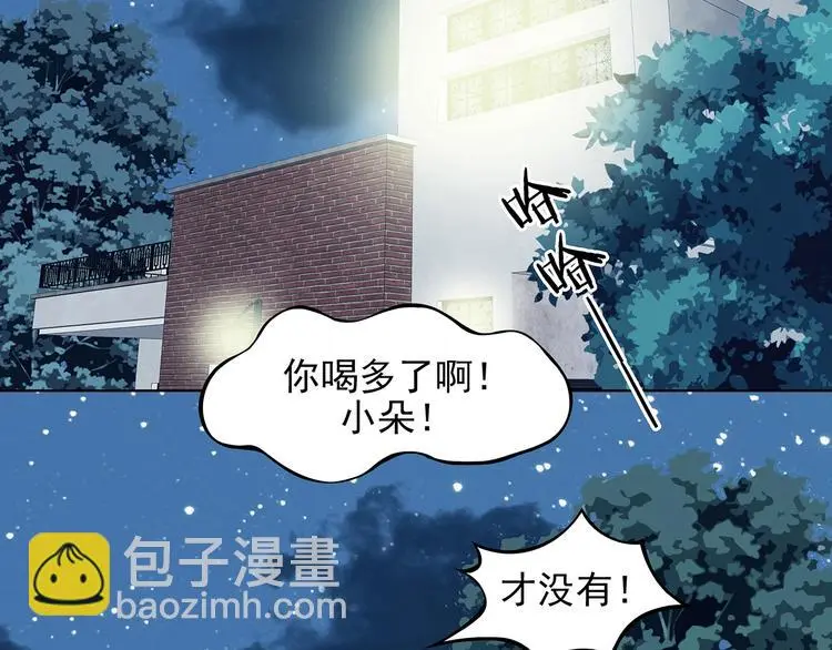 第55话 报恩的Ω（三） 第134页