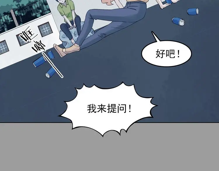 第55话 报恩的Ω（三） 第136页