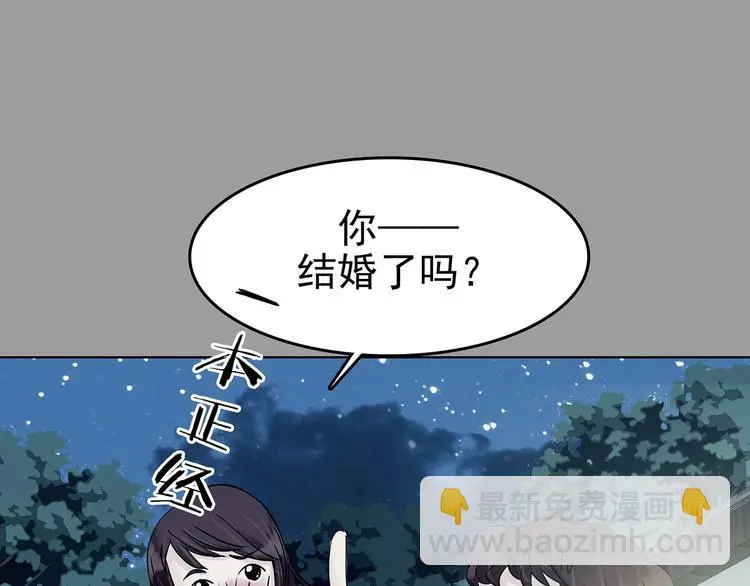 第55话 报恩的Ω（三） 第137页