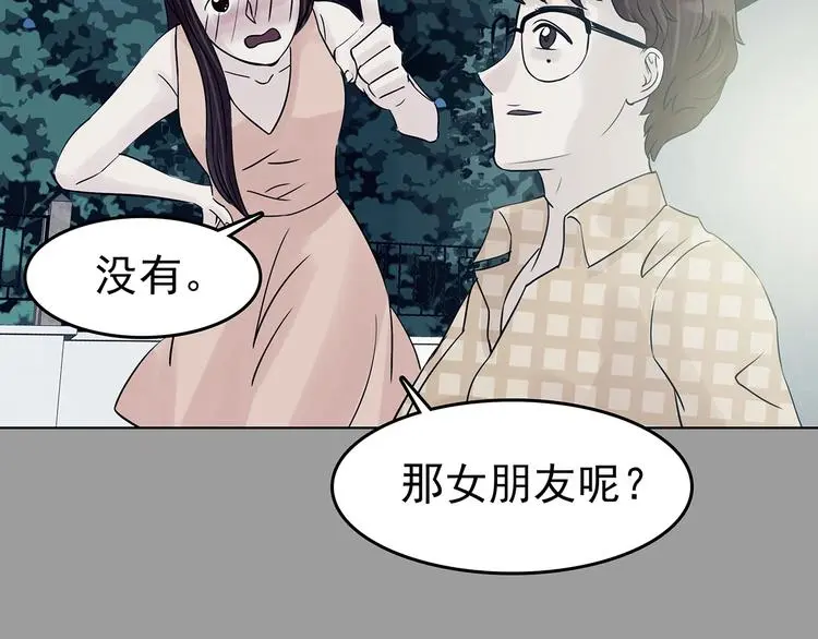 第55话 报恩的Ω（三） 第138页