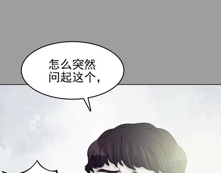 第55话 报恩的Ω（三） 第139页