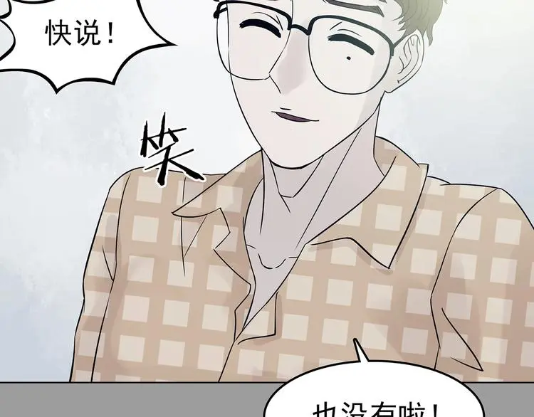 第55话 报恩的Ω（三） 第140页
