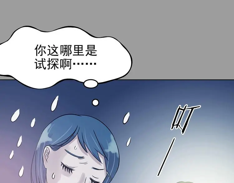 第55话 报恩的Ω（三） 第142页