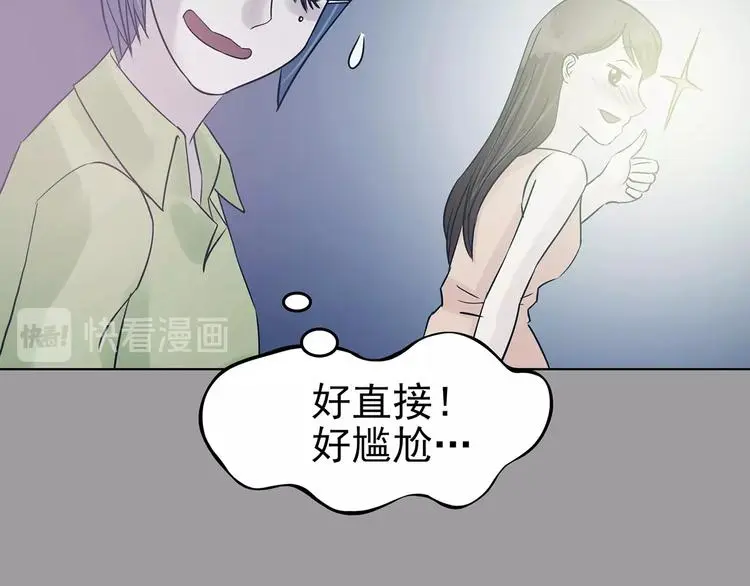 第55话 报恩的Ω（三） 第143页