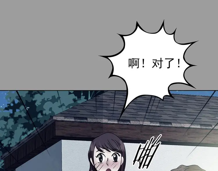 第55话 报恩的Ω（三） 第144页
