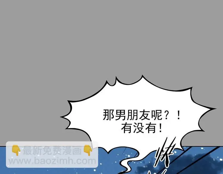 第55话 报恩的Ω（三） 第146页