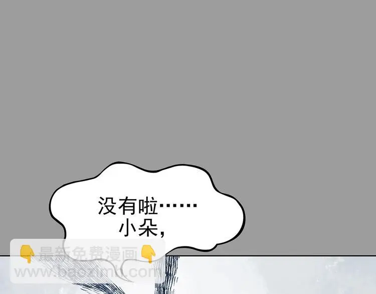 第55话 报恩的Ω（三） 第148页