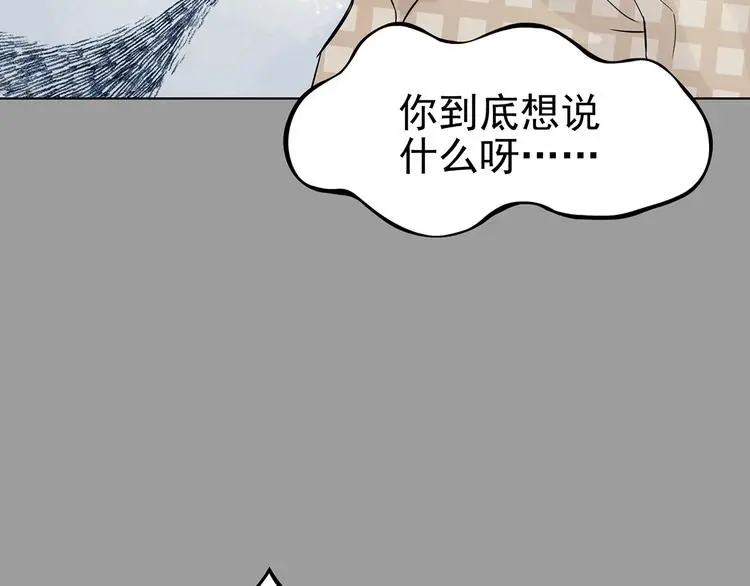 第55话 报恩的Ω（三） 第150页