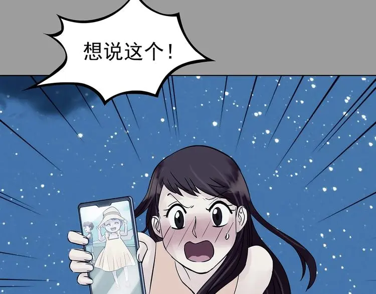 第55话 报恩的Ω（三） 第151页