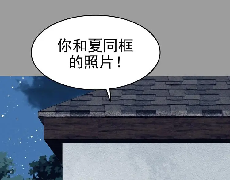 第55话 报恩的Ω（三） 第154页